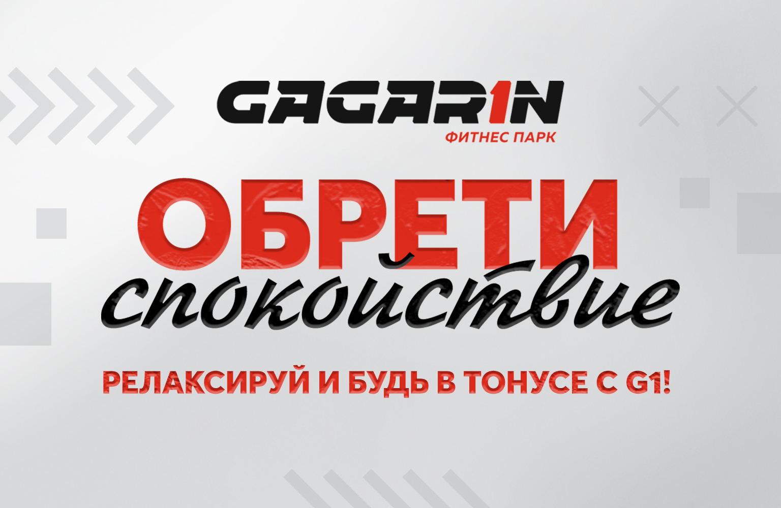 Гагарин симферополь телефон